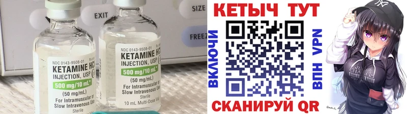 КЕТАМИН ketamine Железногорск