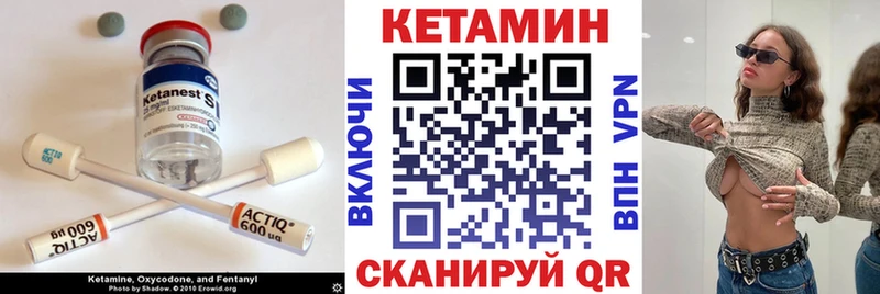 КЕТАМИН VHQ  Купить закладки  Железногорск 